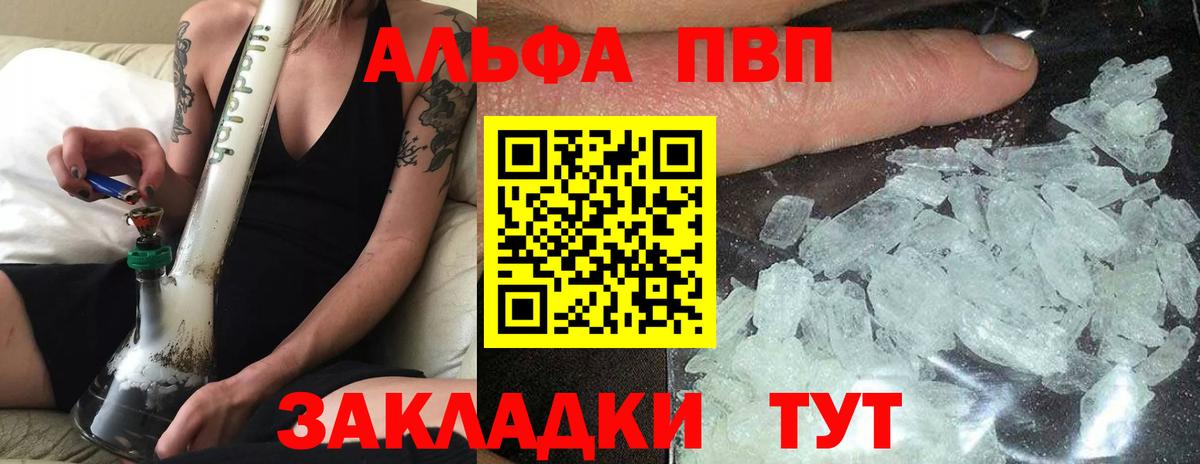 Alpha-PVP Соль Бузулук