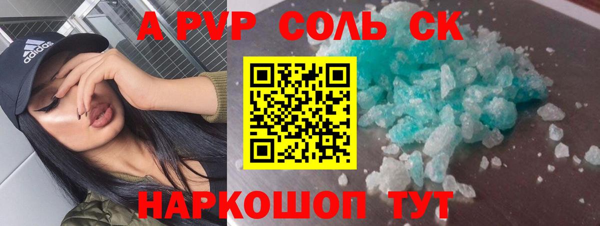 Alfa_PVP VHQ  Alpha-PVP VHQ  купить наркотик  Alpha PVP  Вход с VPN  А ПВП СК  Бузулук 