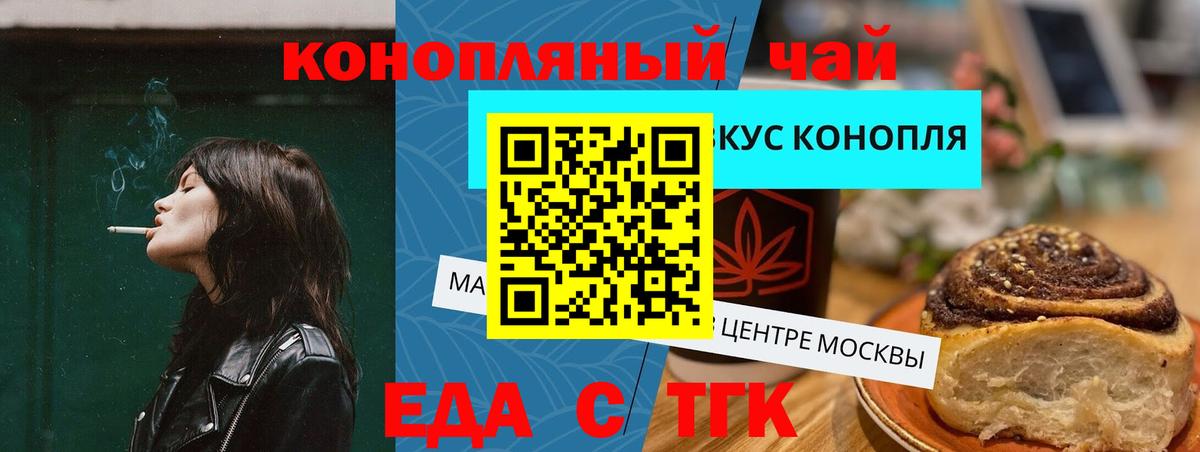 Cannafood марихуана  Вход с VPN  Бузулук 