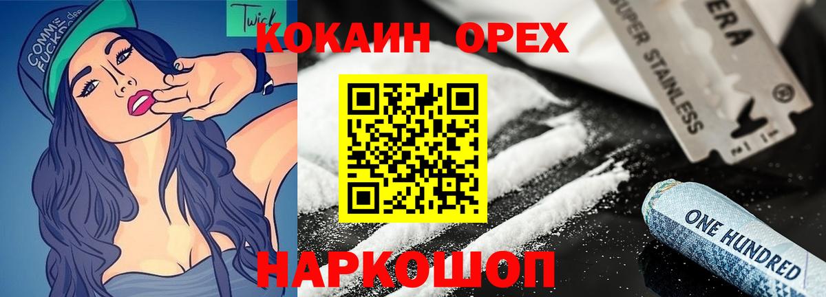 КОКАИН Боливия  COCAIN Перу  Вход с VPN  Бузулук 