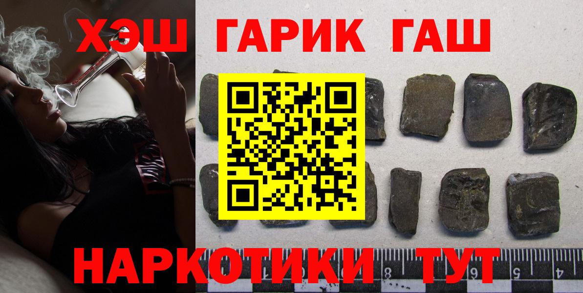 Гашиш гашик Бузулук