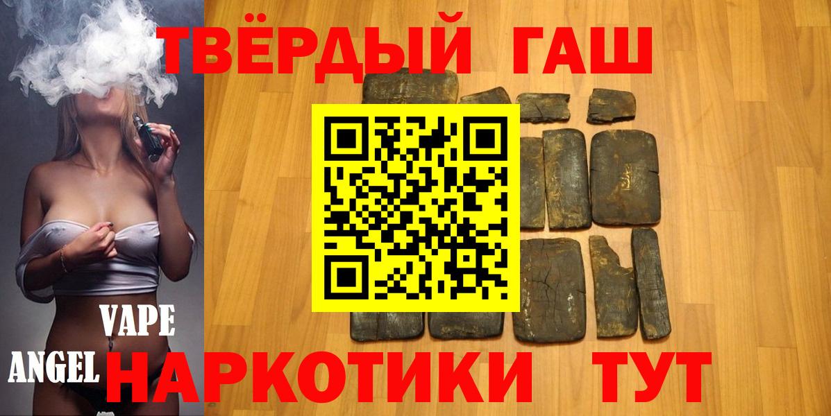 ГАШ  Гашиш Cannabis  Бузулук  Вход с VPN  Гашиш Изолятор 