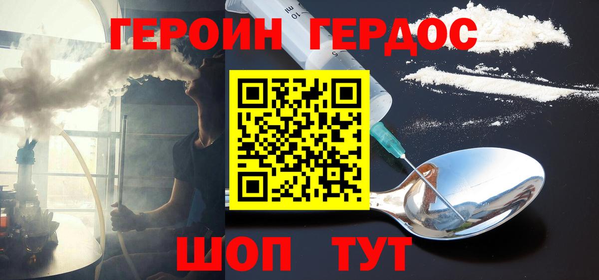 ГЕРОИН гречка  Вход с VPN  ГЕРОИН  Бузулук 