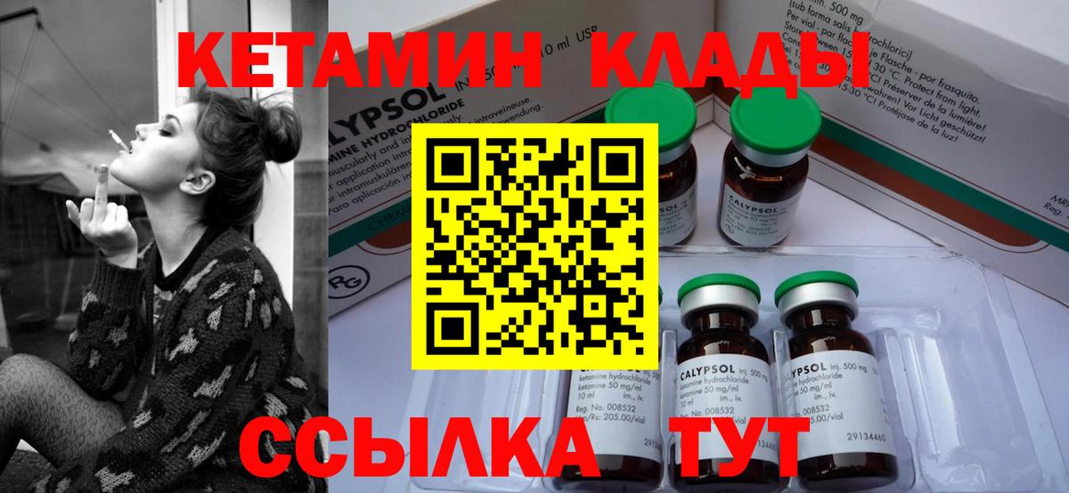 Кетамин ketamine  Вход с VPN  Бузулук 