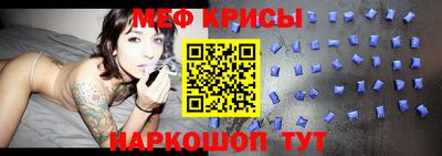 меф VHQ Краснодар