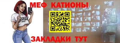 меф Краснокаменск