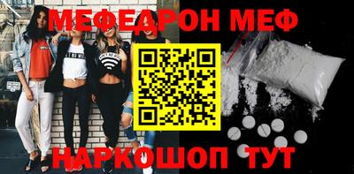 меф VHQ Краснодар