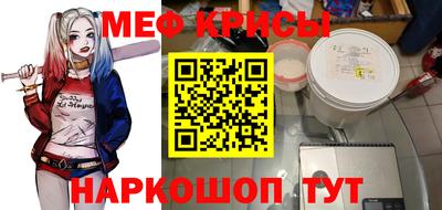 меф VHQ Краснодар