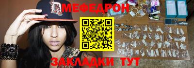 меф Краснокаменск