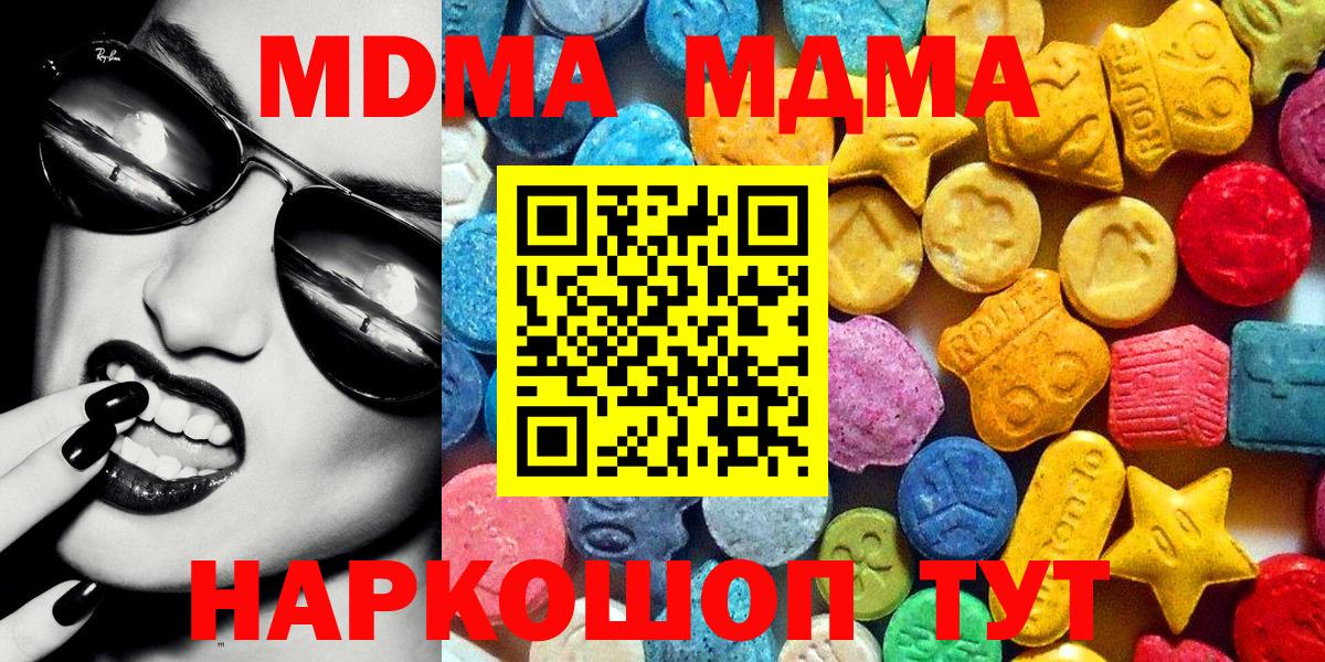 МДМА молли  Вход с VPN  MDMA  MDMA Molly  Бузулук 