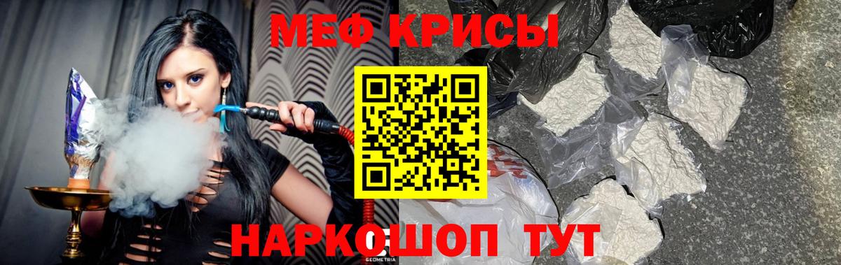 МЕФ мука Бузулук
