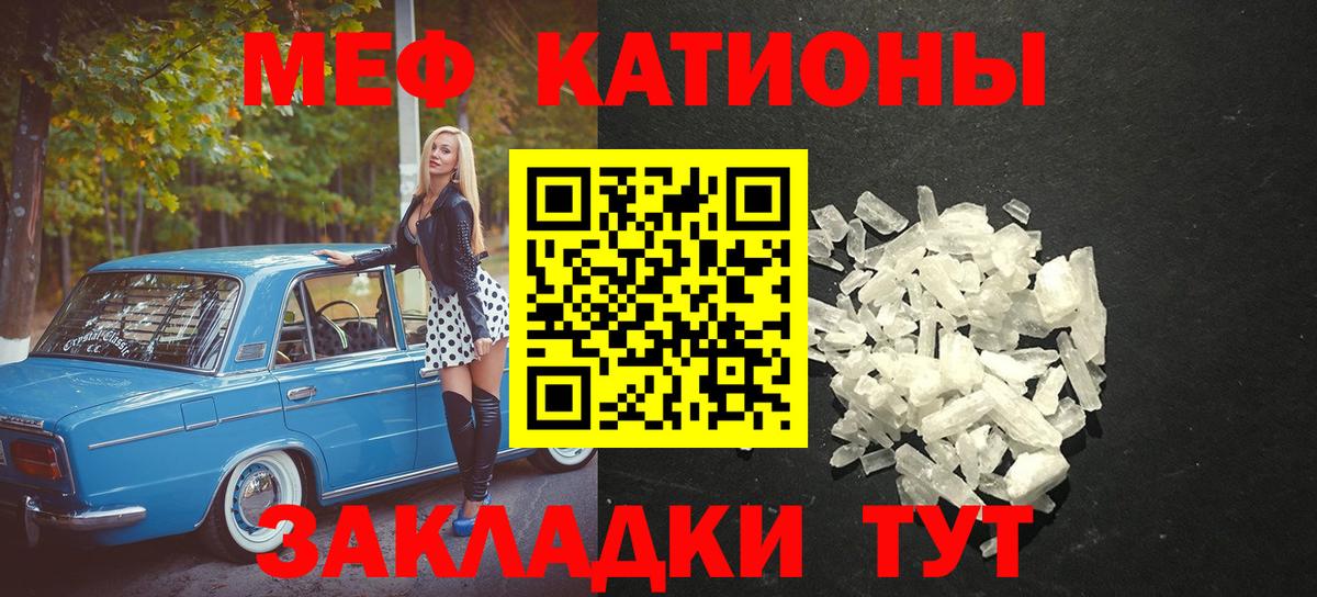 Меф мука  Меф  Бузулук  Вход с VPN  МЕФ  Меф VHQ 