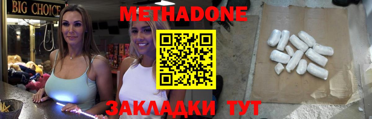 МЕТАДОН VHQ Бузулук